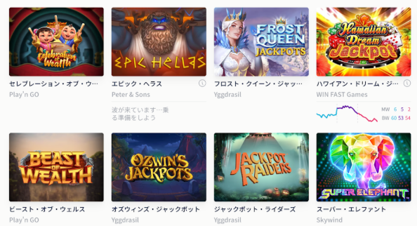 ミスティーノカジノのゲーム